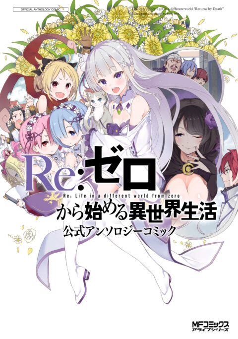 ReZERO -Starting Life in Another World - Complete Manga Collection (Vol. 1-3)