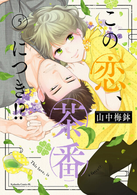 Matcha Made in Heaven, Vol. 5