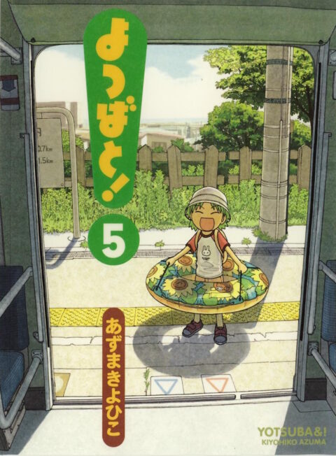 Yotsuba&!, Vol. 5