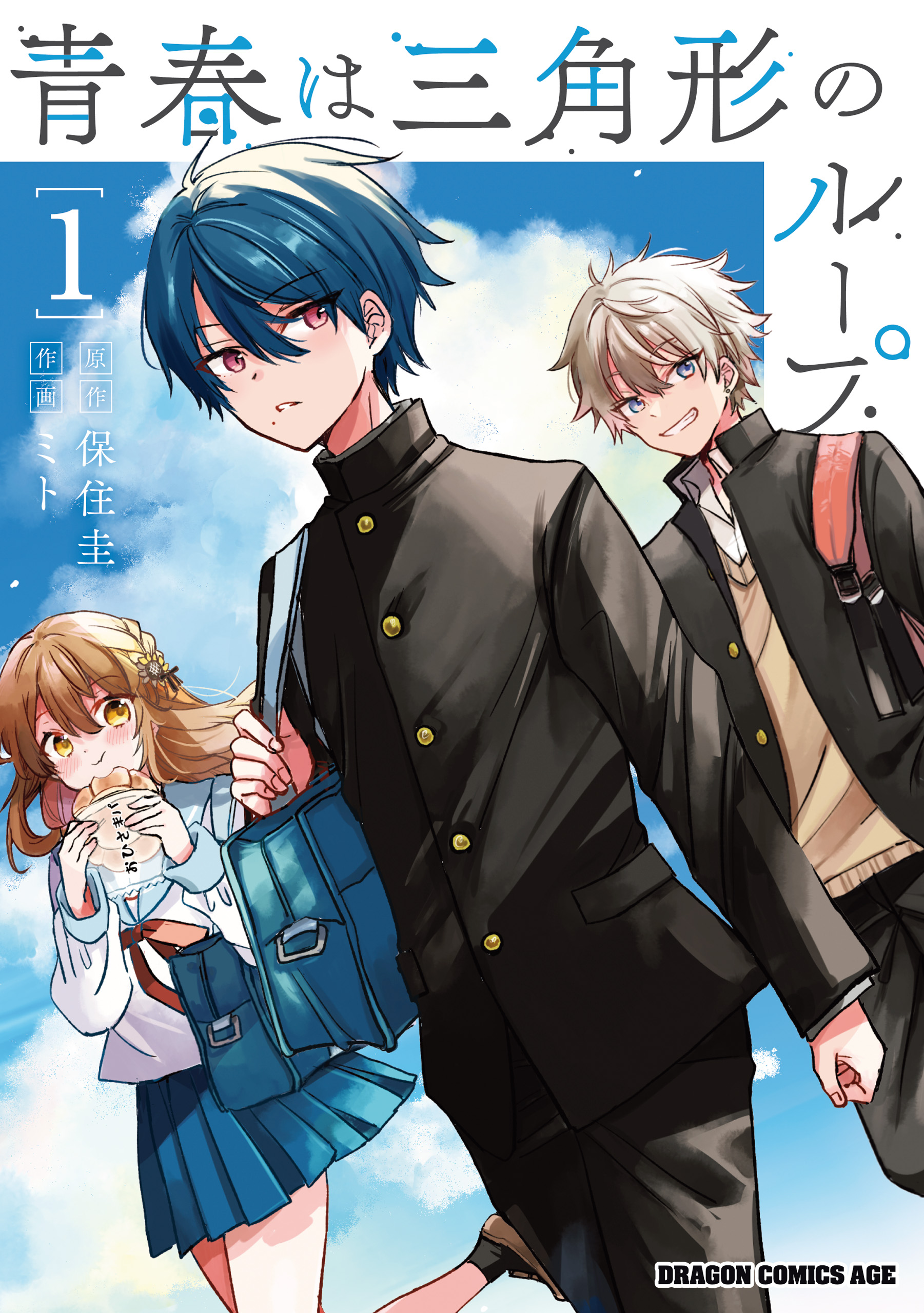 Triage X, Vol. 1