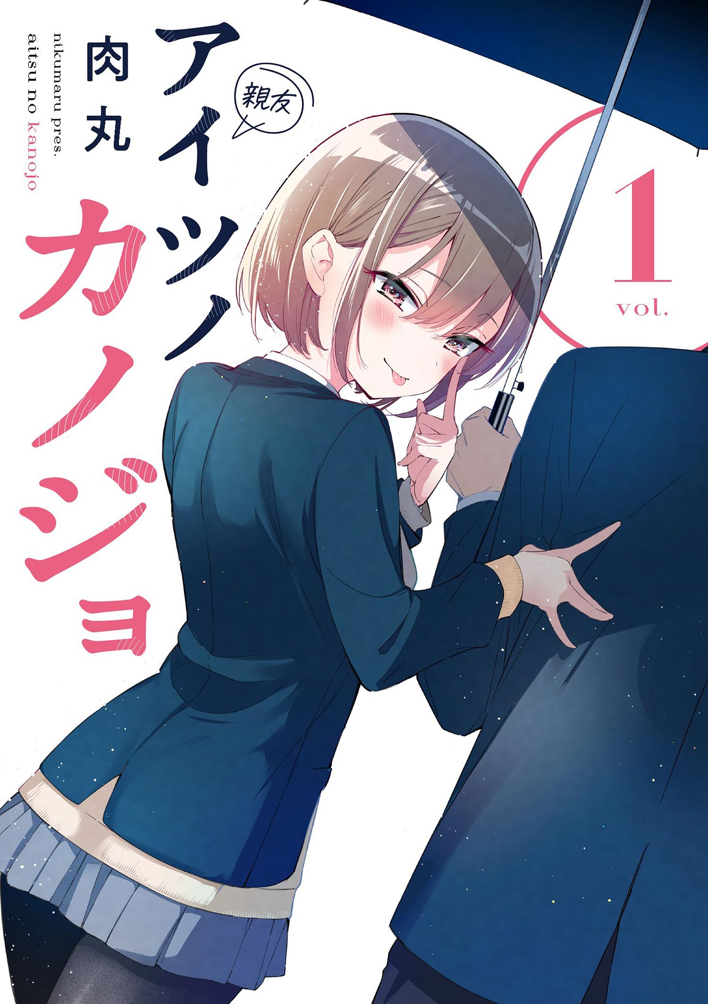 Someone’s Girlfriend, Vol. 1