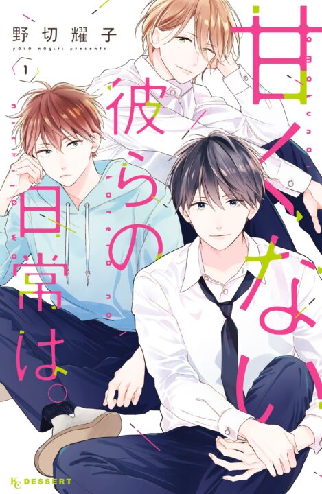 Those Not-So-Sweet Boys, Vol. 1