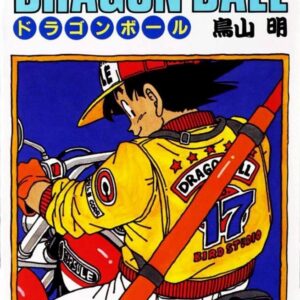 Dragon Ball Z, Vol. 17