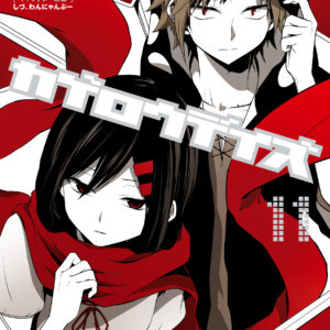 Kagerou Daze, Vol. 11