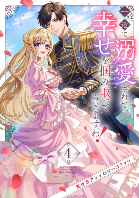 B. Ichi, Vol. 4