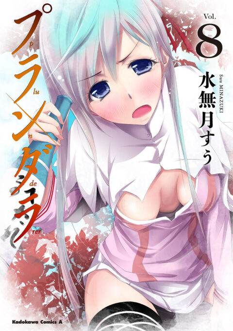 Plunderer, Vol. 8