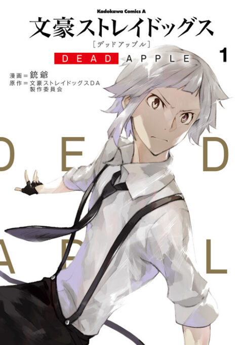Bungo Stray Dogs – Dazai, Chuuya, Age Fifteen, Vol. 1