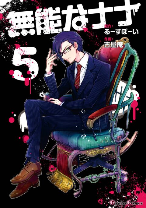 Talentless Nana, Vol. 5