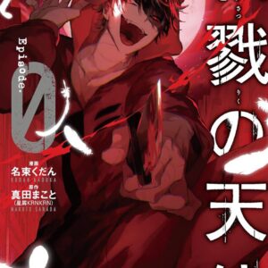 Angels of Death Episode.0, Vol. 5