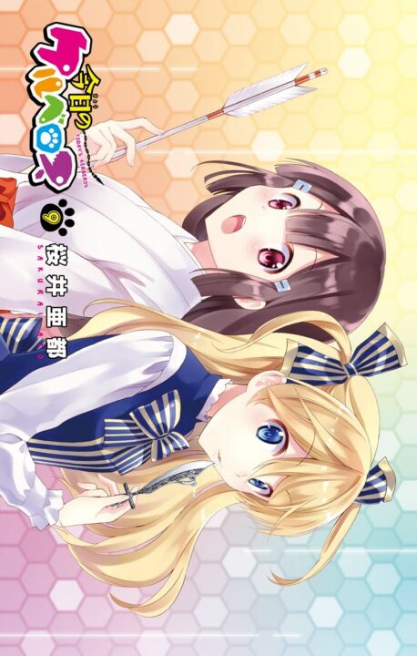 Today’s Cerberus, Vol. 9