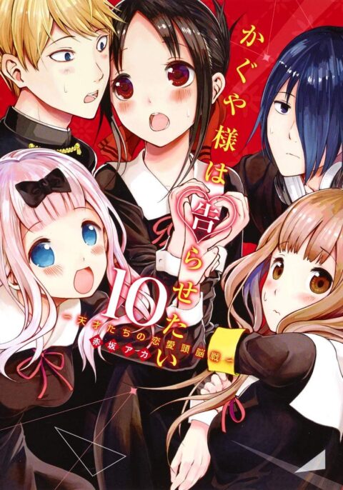 Kaguya-sama – Love Is War, Vol. 10