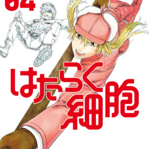 Cells at Work! White Brigade, Vol. 4