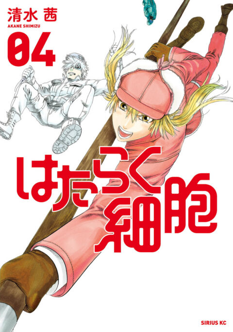 Cells at Work! White Brigade, Vol. 4