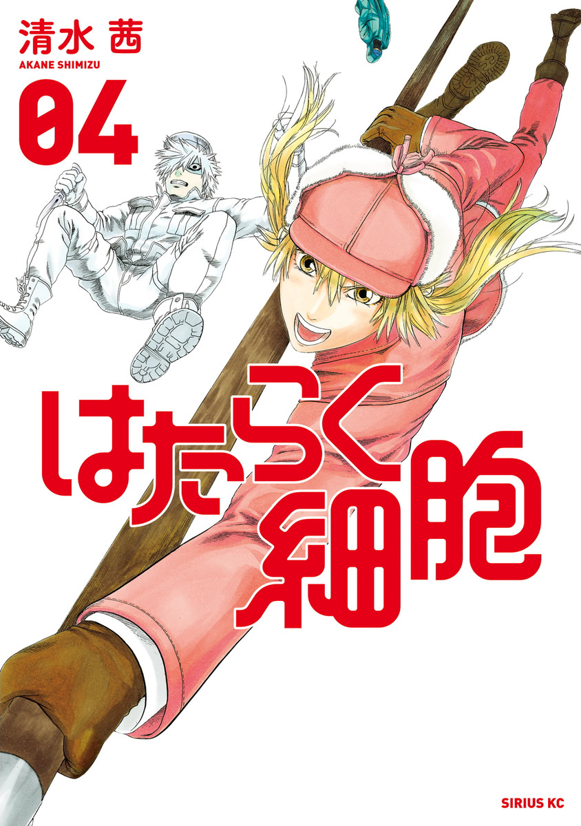 Cells at Work! White Brigade, Vol. 4