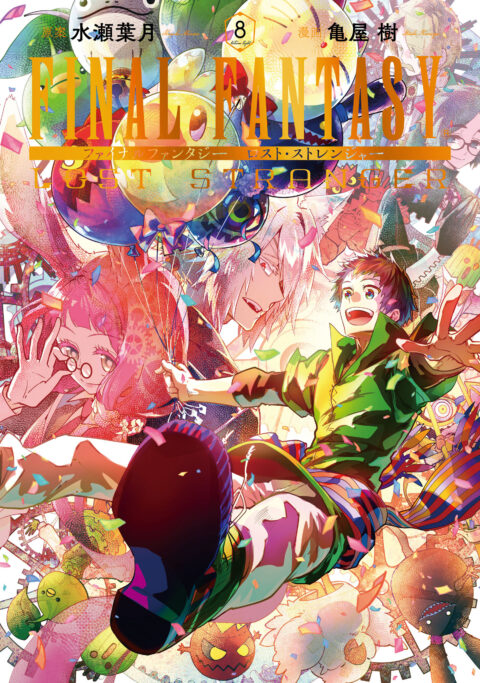 Final Fantasy Lost Stranger, Vol. 8