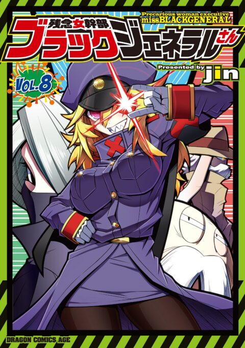 Precarious Woman Executive Miss Black General, Vol. 8