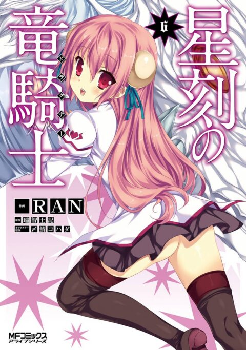 Dragonar Academy, Vol. 6