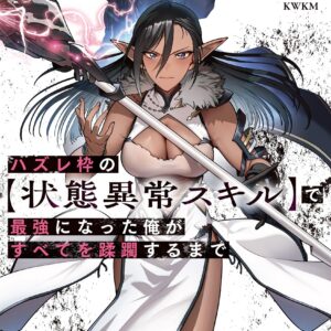 Failure Frame – I Became the Strongest and Annihilated Everything with Low-Level Spells, Vol. 10