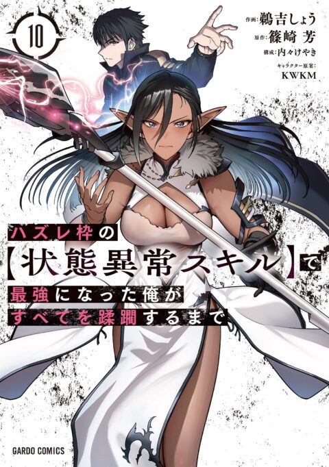 Failure Frame – I Became the Strongest and Annihilated Everything with Low-Level Spells, Vol. 10
