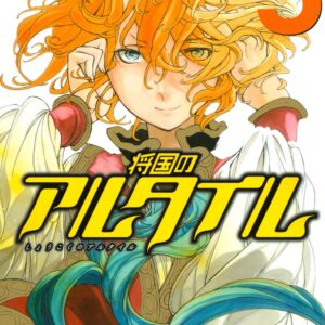 Altair: A Record of Battles, Vol. 5