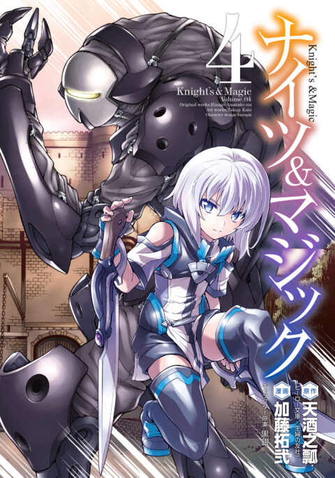 Knight’s & Magic, Vol. 4