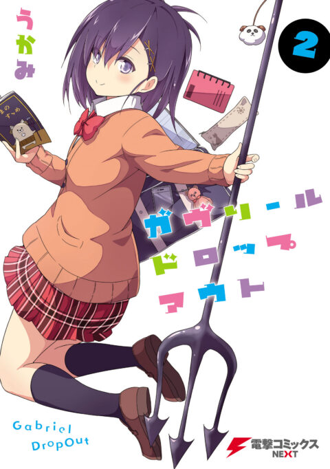 Gabriel Dropout, Vol. 2