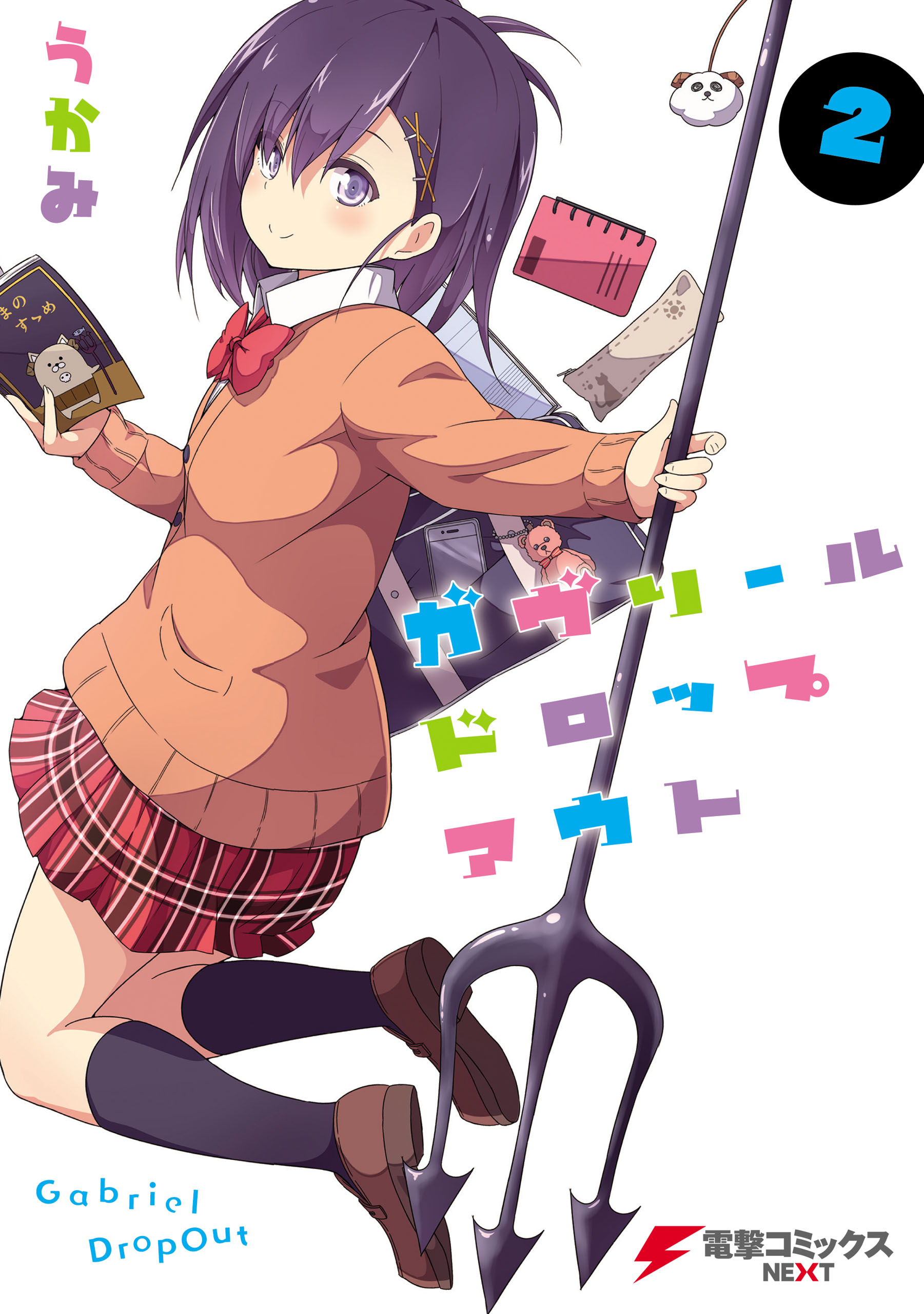 Gabriel Dropout, Vol. 2