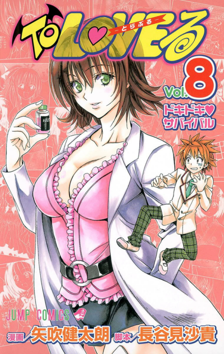 To Love-Ru, Vol. 8