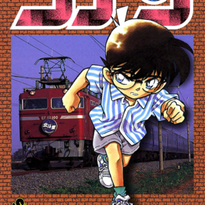 Case Closed, Vol. 22