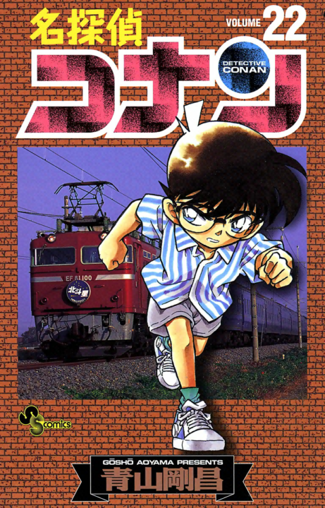 Case Closed, Vol. 22