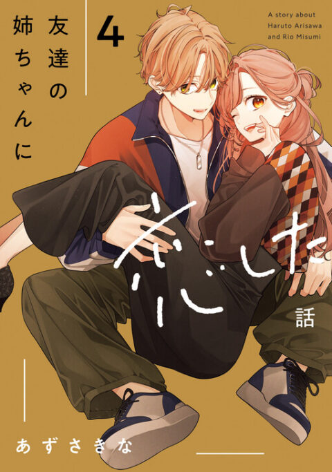 I Fell for My Friend’s Older Sister + My Older Sister’s Friend is Annoying, Vol. 4