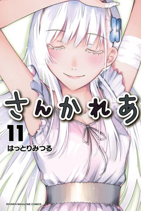 Sankarea – Undying Love, Vol. 11