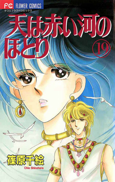 Red River, Vol. 19