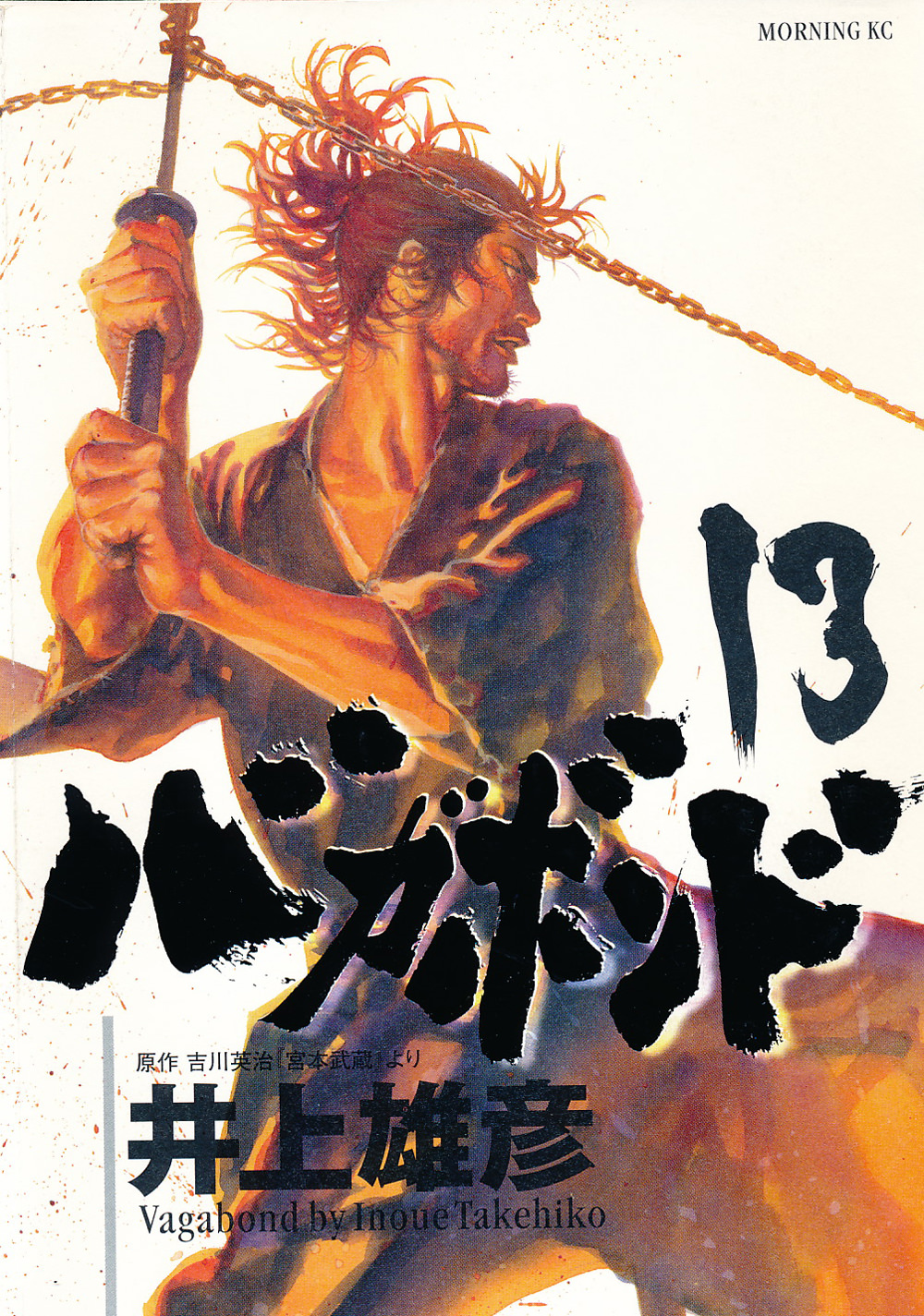 Vagabond, Vol. 13