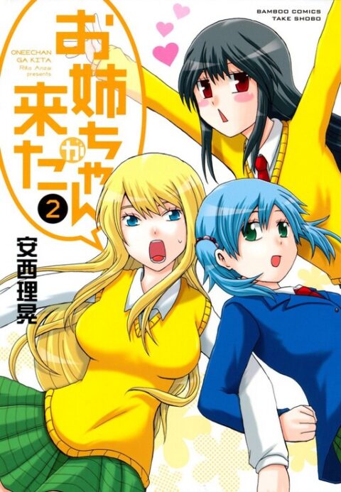 The Godless World of Onee-Chan, Vol. 2