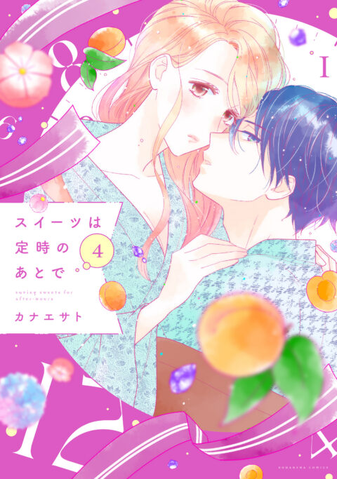 Saving Sweets for After-Hours, Vol. 4