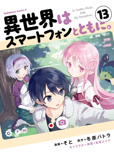 In Another World with My Smartphone, Vol. 13