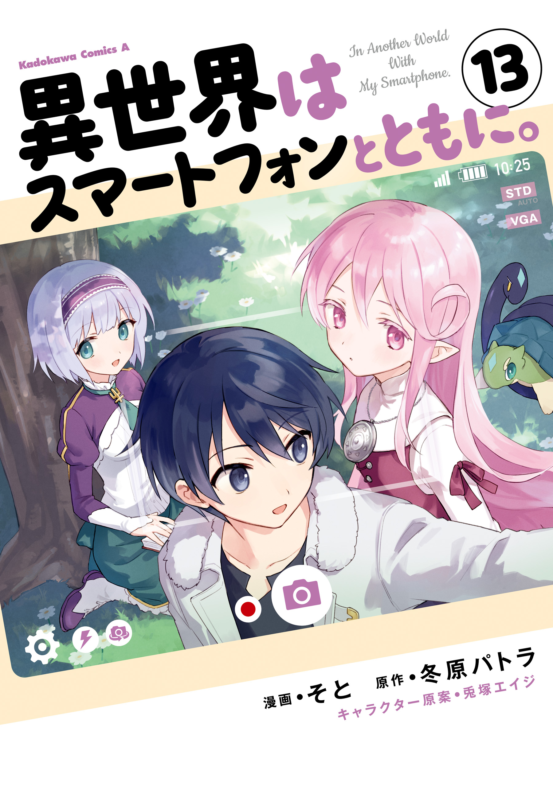 In Another World with My Smartphone, Vol. 13