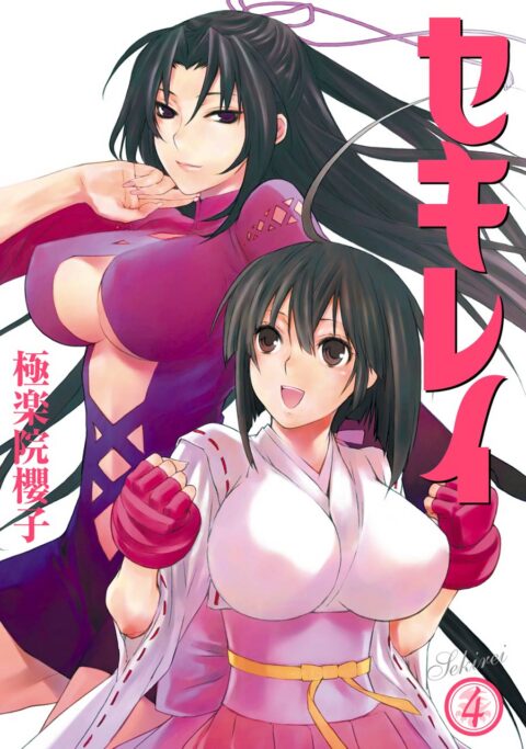 Sekirei, Vol. 4