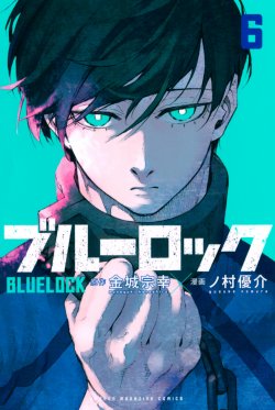 Blue Lock, Vol. 6