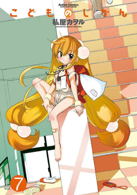 kodomo no jikan, Vol. 7