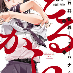 Doll-Kara, Vol. 1