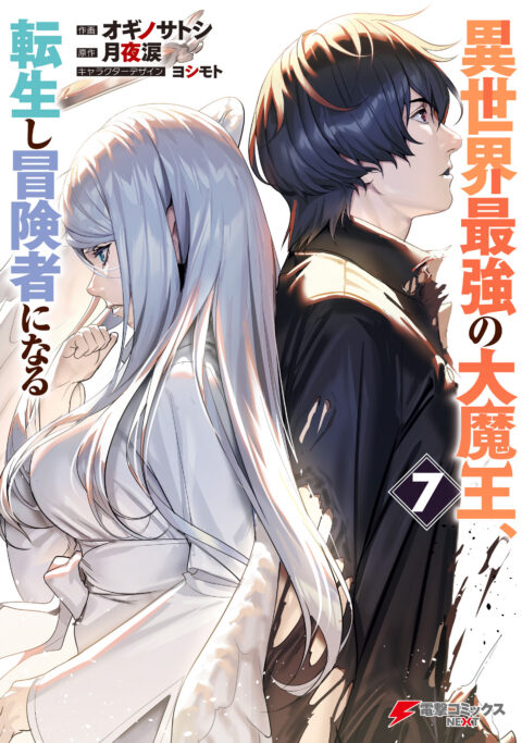 Reborn as a Barrier Master, Vol. 7