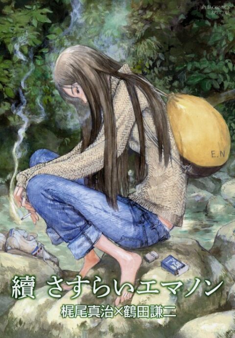 Emanon, Vol. 2