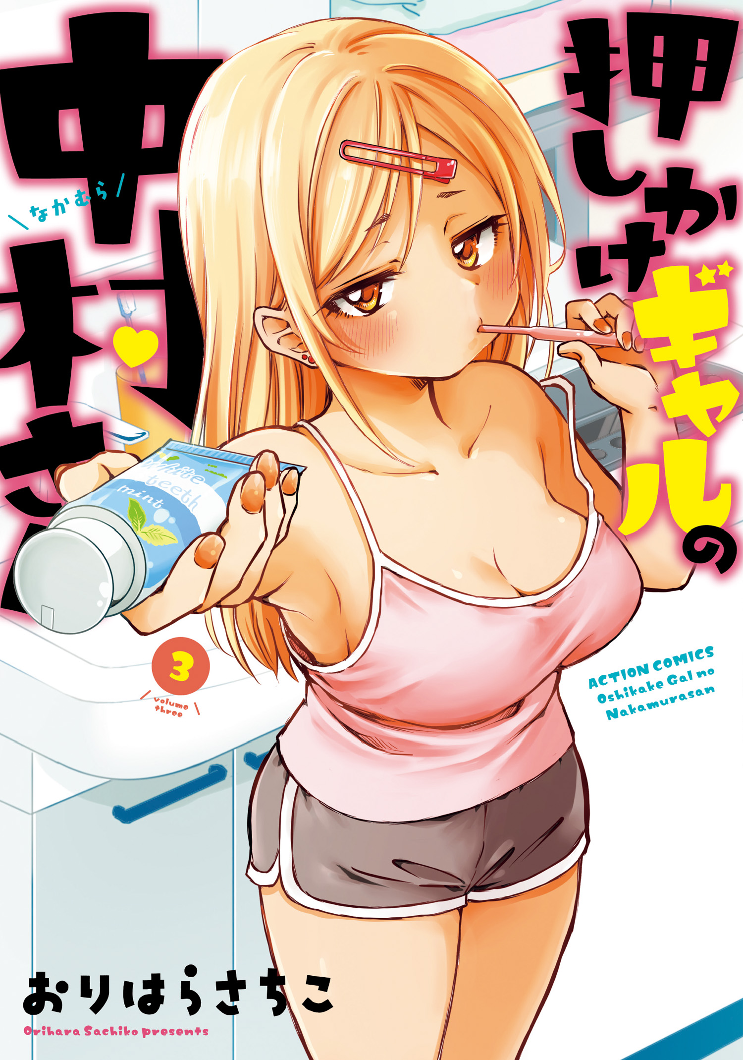 Nakamura-san, the Uninvited Gyaru, Vol. 3