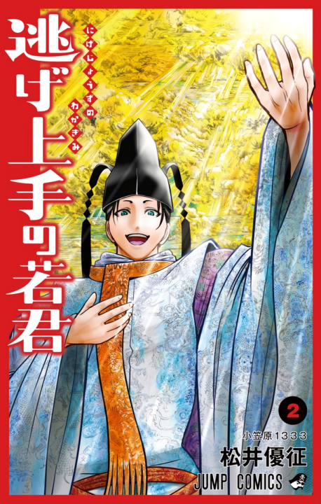 The Elusive Samurai, Vol. 2