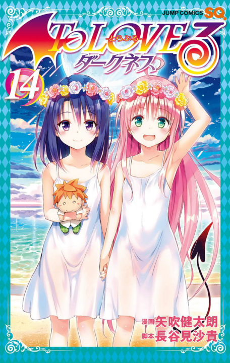 To Love-Ru Darkness, Vol. 14