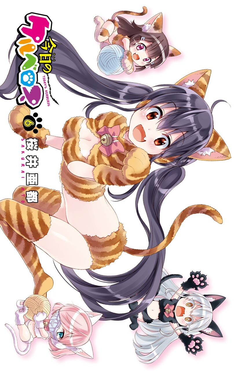 Today’s Cerberus, Vol. 6