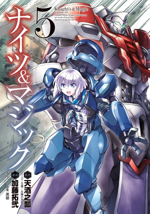 Knight’s & Magic, Vol. 5