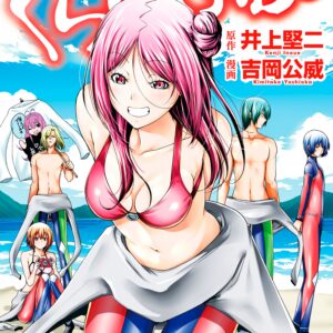 Grand Blue Dreaming, Vol. 17